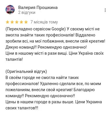 Відгук