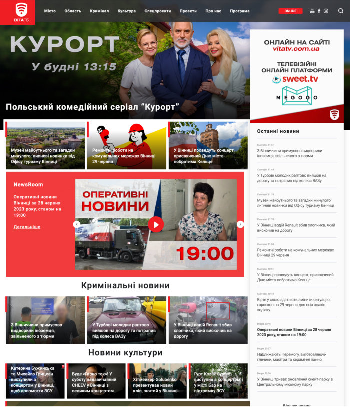 Сайт для телеканалу «ВІТА ТБ»