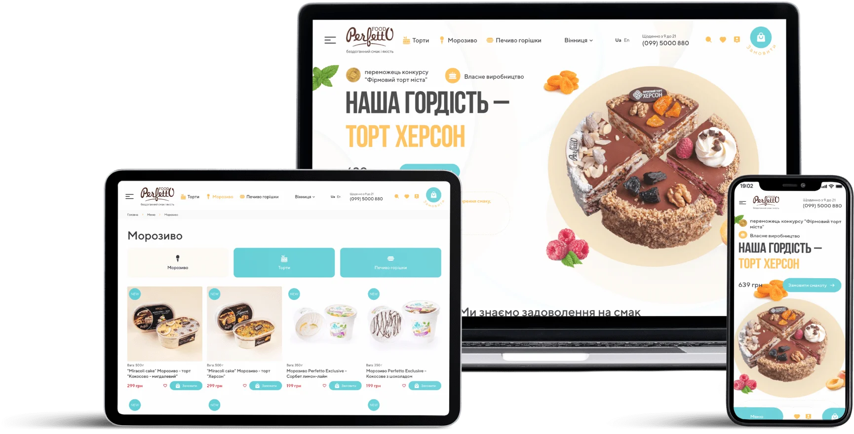 Cайт доставки смаколиків для Perfetto Food